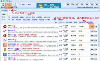 抓取商品软件教程 探索最好用的网店管理软件，卖家的必备工具与服务指南