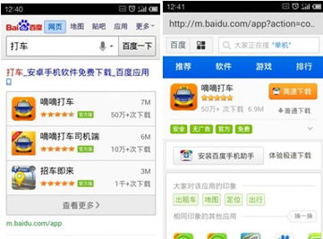 手机轻应用体验版发布 生活服务，触手可及