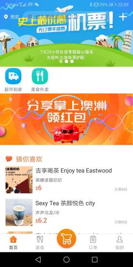 掌上澳洲安卓版下载指南与91手游网服务介绍